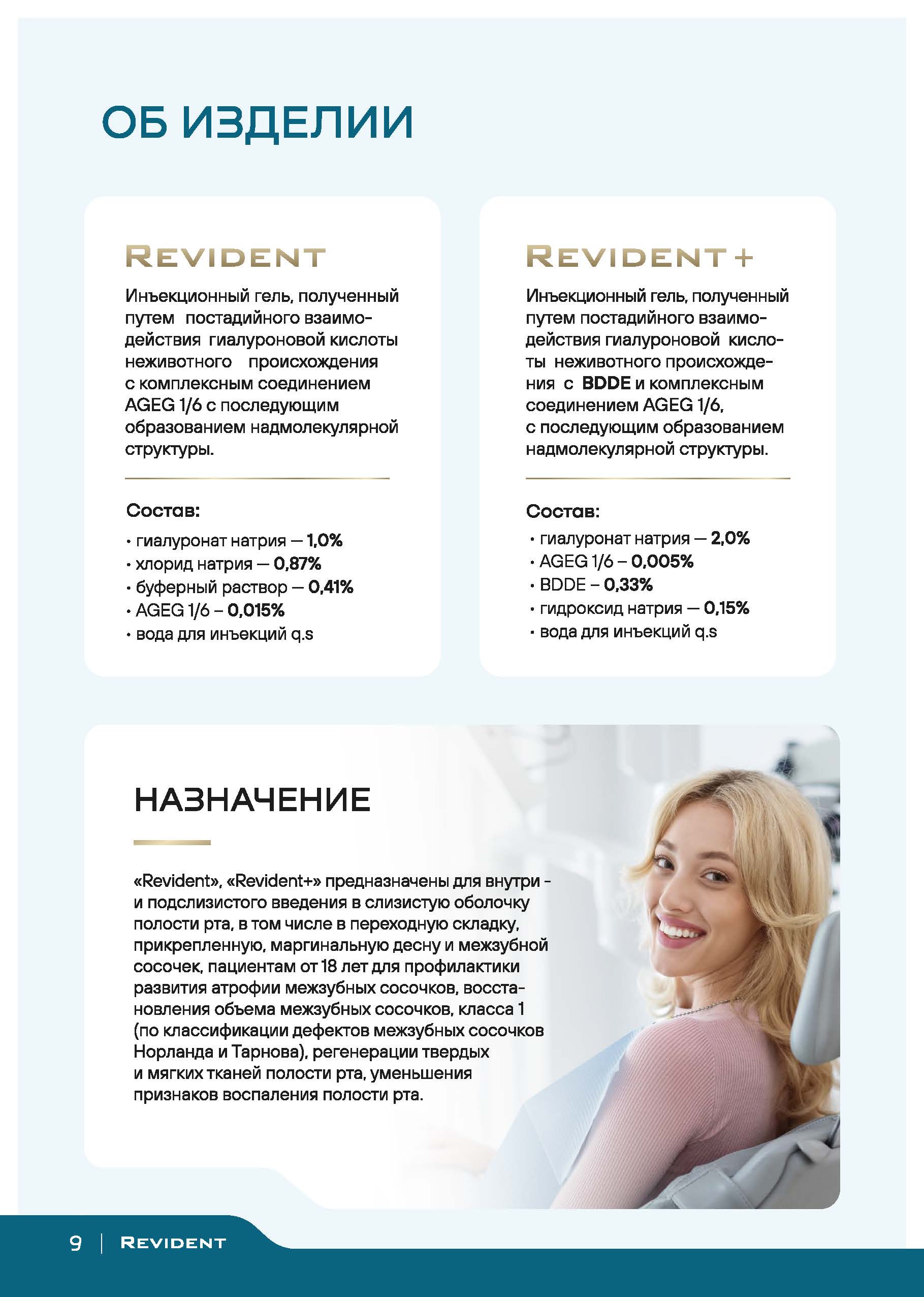 Презентация