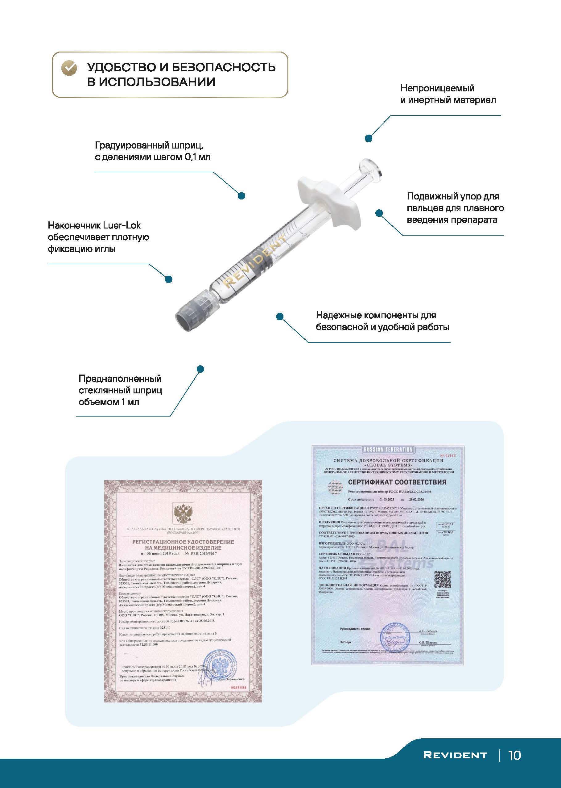 Презентация